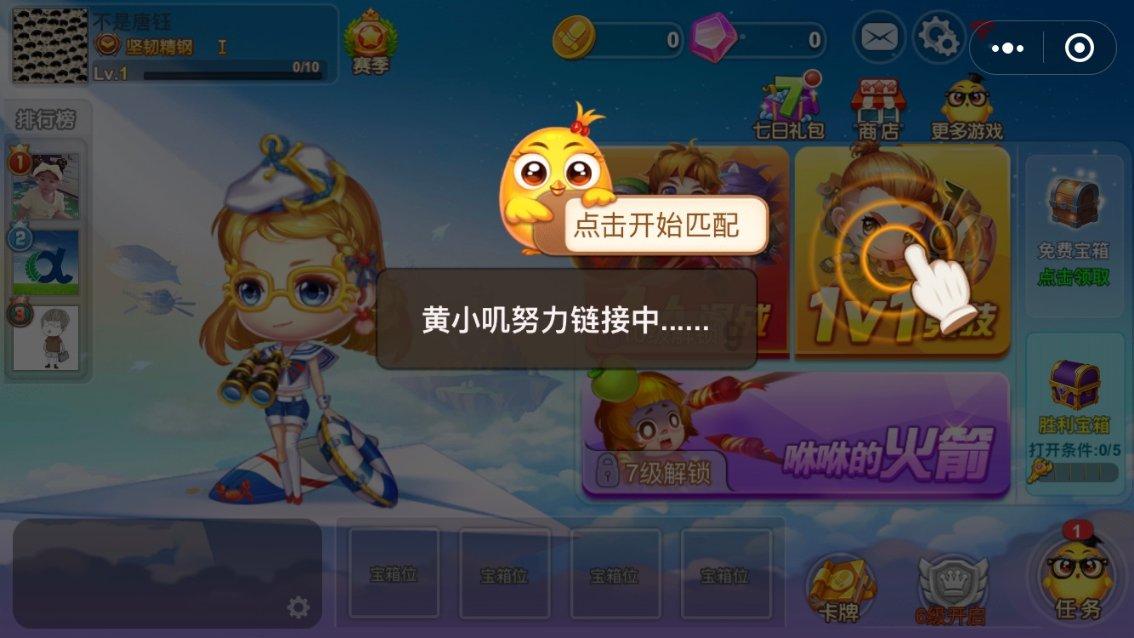 燃烧吧大脑装瓶子游戏