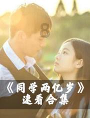 探索冷知识,尽在新川日常为什么改名叫卿卿日常?!